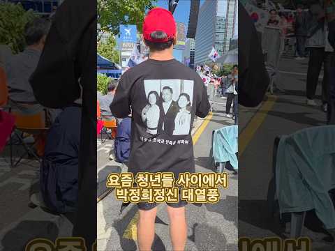 <strong>영화</strong> 역사왜곡 대역풍! #박정희 #육영수 #박근혜 #<strong>영화</strong> #암살자(들)