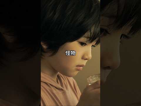 母が求めたのは真実だけだった | 怪物