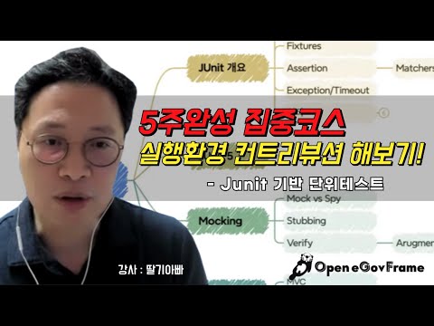 [5주완성 집중코스] 실행환경 컨트리뷰션 해보기 실전!(Junit 기반 단위테스트)