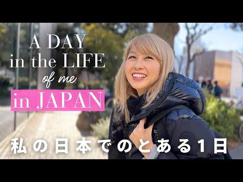 私の日本でのとある1日🇯🇵 子育てと仕事の両立で苦戦しながらも自分らしく！〔#1259〕