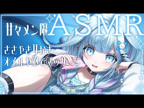 【ASMR】メン限甘めでいろいろ、、【水宮枢／FLOW GLOW】#hololiveDEV_IS