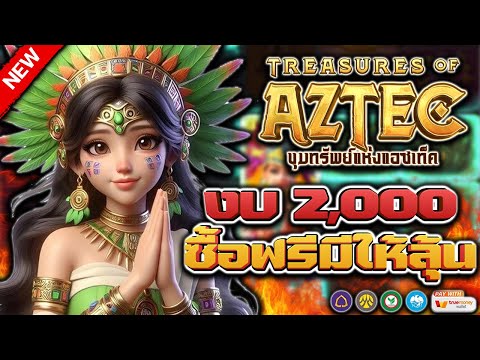 สล็อต pgสล็อต สมัครสล็อต : งบ 2,000 ซื้อฟรีมีให้ลุ้น !!!