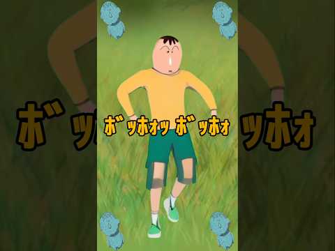 『ﾎﾞｯﾎｫ ﾎﾞｯﾎｫ』#ｴｯﾎｴｯﾎ #走るフクロウ #ネタ #バズれ #shorts #うじたまい #溺れ死ぬボーちゃん #クレヨンしんちゃん #みつにい
