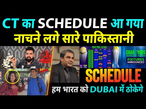 Pakistani Media Exciting On Champion Trophy Venue Announce 2025 | India vs Pakistan