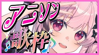 #歌枠 一曲だけでも聞いていってください✨アニソンで今宵もぶち上げていこう！🎤 #あおぎり高校 #千代浦蝶美 #shorts