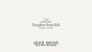 [Thaisub] - Gracie Abrams l Daughter from Hell - Daughter from Hell Era แปลเพลง
