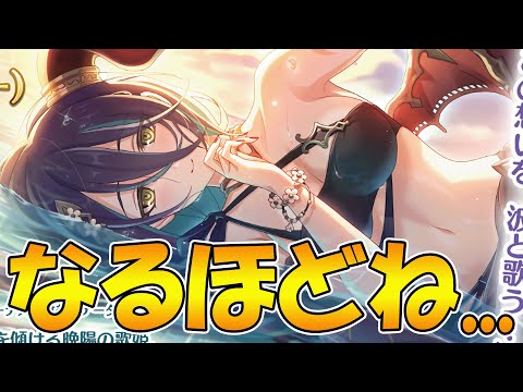 【プリコネR】なるほどね...【水着ランファ】