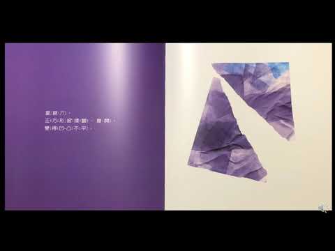 完美的正方形-心玫老師說故事及故事延伸 - YouTube