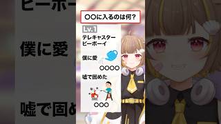 ○○に入るのは何？【音ノ瀬らこ/ミリプロNova】