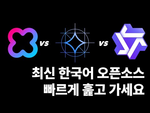 하이퍼클로바 Seed에 Qwen3까지... 한국어 오픈소스 모델 전성시대