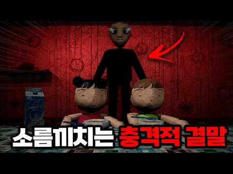 아이들은 왜 매일 엄마를 기다렸을까? [패밀리 시크릿]