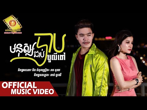 មនុស្សជាប់បាប | បូលីពៅ Bolipov