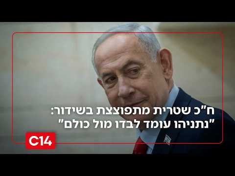 ח"כ קטי שטרית מתפוצצת בשידור: "נתניהו עומד לבדו מול כולם"