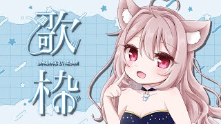 【歌枠】雑談いっぱい歌少し！【#VTuber/＃パティアンルー/#ルーちゃん】