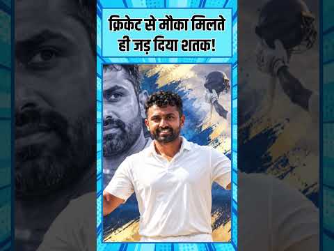 Karun Nair का धमाका! क्या Team India में होगी वापसी? | Ranji Trophy | #ranjitrophy #cricket