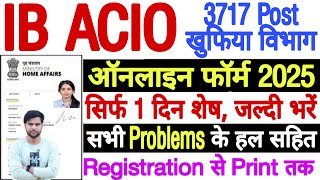 IB ACIO Form Fill Up 2025 OTP Problem Last Date Step By Step Payment | How to Fill IB ACIO Form 2025