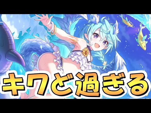 【プリコネR】たとえ天井させられても…全力でおにーたんを遂行する…！【水着シェフィ】のサムネイル