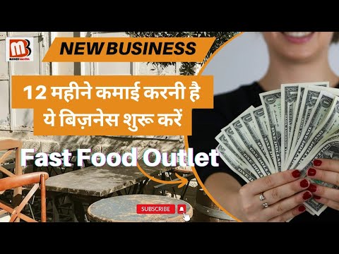 new business ideas hindi: food business ideas hindi 2025 || small business hindi #businessideas2025