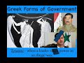 Exploring Ancient Greek Government Structures
