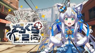 Day6【GTA/＃デルグラ2】今日から大型犯罪だ！！