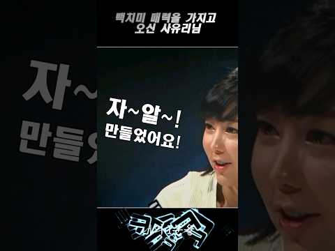 백치미 매력을 가지고 오신 사유리님