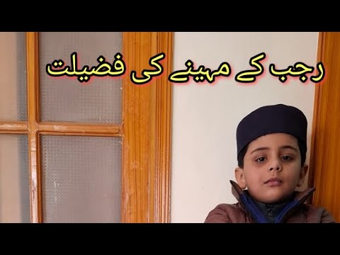 Importance of the month of RAJAB #rajab #islamicmonth #shabemeraj