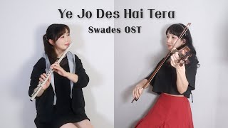 'Swades' OST 🇮🇳 20년째 사랑받는 영화 속 명곡 | Ye Jo Des Hai Tera - A.R. Rahman 🎧 Violin & Flute