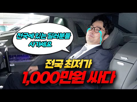 딜러들도 탐내는 차 ※제네시스 신형 대형 플래그십 세단※ 1000만원 벌 수 있습니다..