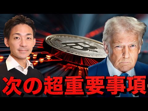 仮想通貨の今後の展望と注目ポイントを解説 サムネイル