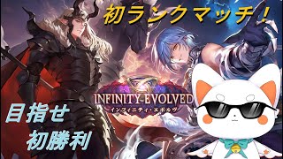 【Shadowverse WB】　はじめてのシャドバ！3日目！　はじめてのランクマ！！！勝ちたい・・・