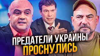 ⚡️Зрадники України ЗАВИЛИ на РОСТБ: тільки гляньте на що перетворилися ці покидьки / @omtvreal