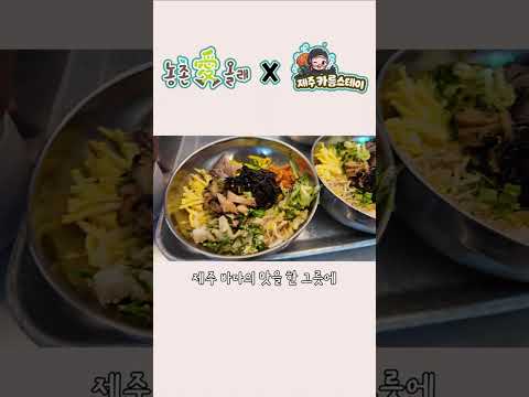 제주 여행 스페셜 <strong>코스</strong> - 해녀슈퍼 #shorts