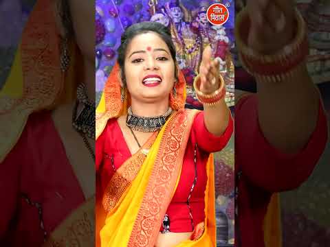 मेहरा वाला हाथ मेरे सर पे धरो - Shivratri Bhajan #shorts #bholebaba  #shivratribhajan #shivbhajan