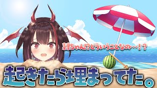 【雑談(？)】ちょっと…！これはどういうことなんでちゅか😡⁉️【#逢魔きらら】