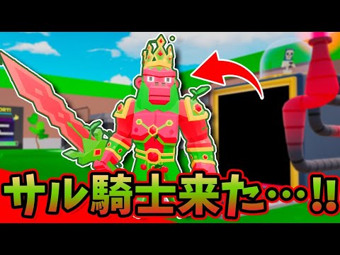 新キャラのチンパンジーニを最速で入手した…!!【フォートナイト】【チンパンジーニ・キンジーニ】