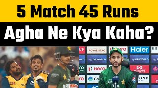 Agha Salman reaction on Pakistan batting against Sri Lanka in Asia Cup 2025 | PAKvsSL 2025 