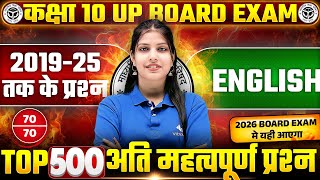 Class 10th English | 2019-25 के Previous Year Questions | Top 500 VVI Question | UP Board Exam 2026