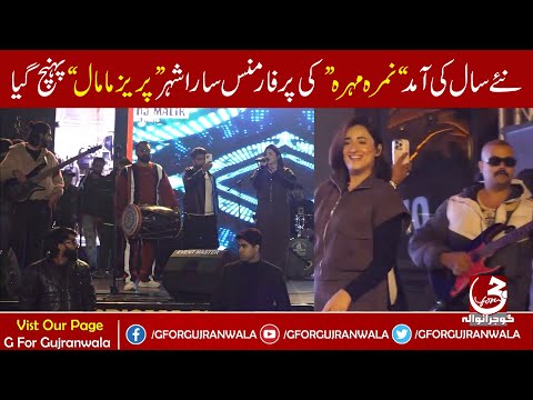 The whole city reached Prisma Mall for the performance of “Nimra Mehra” on d arrival of the New Year