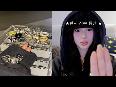 반지만 23개 💍 만 원 대부터 명품 반지까지 느좋 반지•브랜드 소개