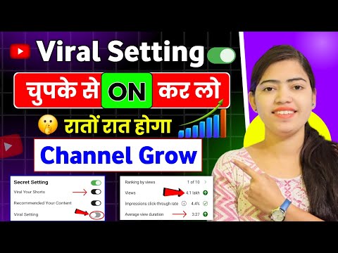 📈GROW होने का राज🤫| video viral kaise kare | views kaise badhaye | youtube video boost kaise kare