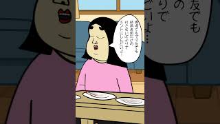 妻に不満がたまる夫あるある#あるある