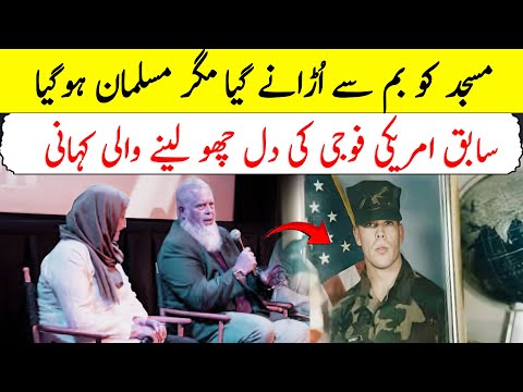 Masjid mein Hamla karney ga magar muslim ho gaya - amriki fauji ki story