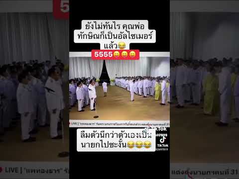 อย่าเสร่อๆค่ะ เก็บทรงหน่อยนะท่านเทวดา 22/8/67