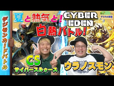【木曜21時】デジモンカードバトル #225  BT-22カードバトル