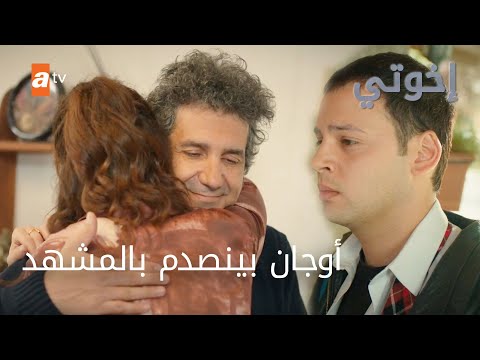 معناتها في شي بين أبي وهالمرا - الحلقة 171 - إخواتي