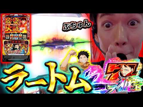 【炎炎の消防隊2】急な画面ブラックアウトで挽回のチャンス到来！！！