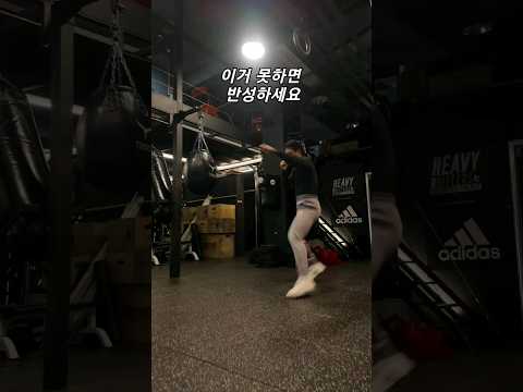 10년의 경력이 있어도 실력이 안느는건 이 세가지의 테크닉이 없어서 입니다. 화이팅 해주세요! #복싱 #잽 #복싱스텝 #boxing #범죄도시4 #boxingtraining
