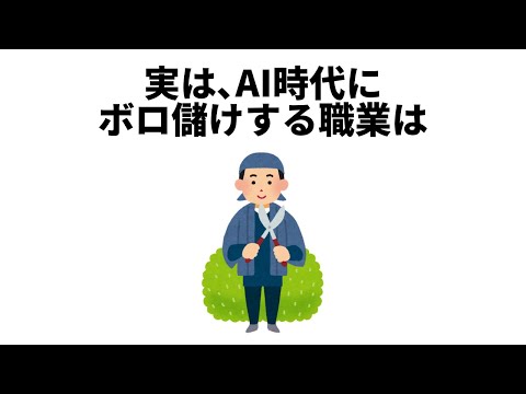 【雑学】ホワイトカラーは廃業です。99%が予想もしない「意外すぎるあの職業」が億万長者になります。