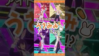 【あんスタうさみみ祭】うさみみスペシャルメドレー（ALKALOID） | あんさんぶるスターズ！！