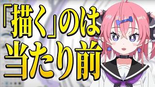 【本質】"絵を描く"のは努力じゃない！？友人の万バズに嫉妬して焦る相談者が見落とす"本当の努力"とは…
